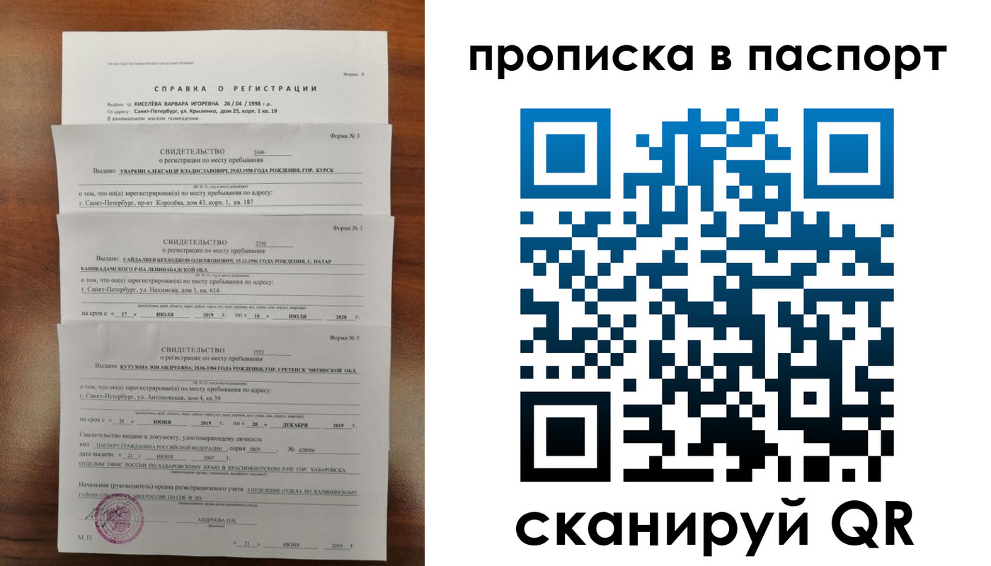 временная регистрация адрес в Лесном
