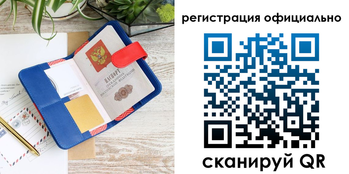временная регистрация недорого в Лесном