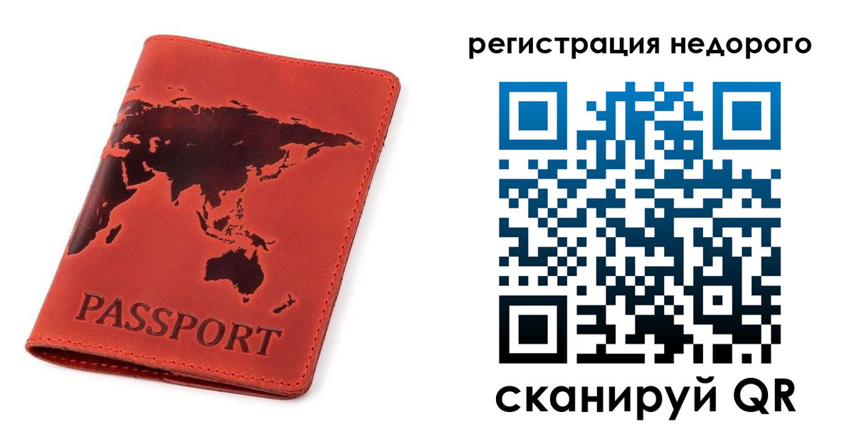 временная регистрация в Лесном